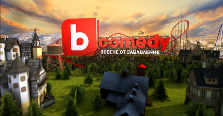 bTV Comedy ������� ���� ������ � ������������� ���� �������� � ��������